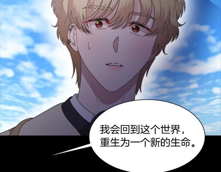 第135话主动邀约-重生为魔王的女儿-Yeowool（原著）+ Eunmin（作者）（第20张）