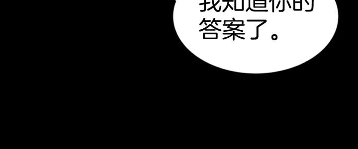 第135话主动邀约-重生为魔王的女儿-Yeowool（原著）+ Eunmin（作者）（第16张）