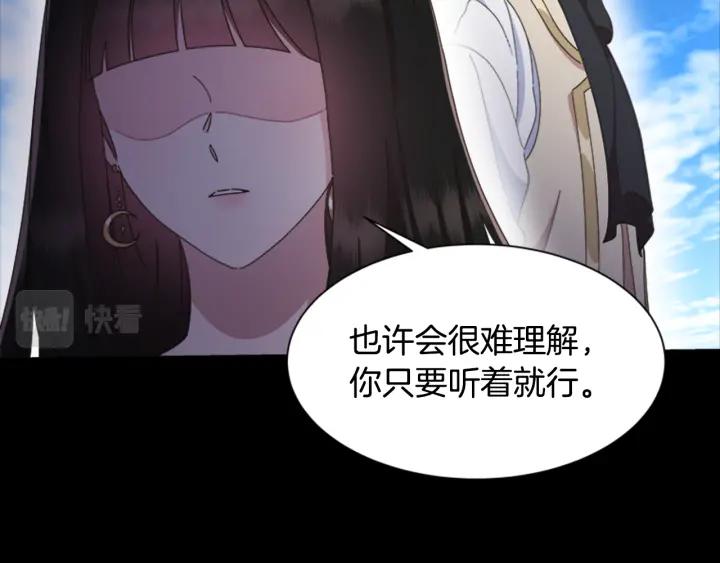 第135话主动邀约-重生为魔王的女儿-Yeowool（原著）+ Eunmin（作者）（第18张）