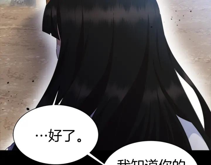 第135话主动邀约-重生为魔王的女儿-Yeowool（原著）+ Eunmin（作者）（第15张）