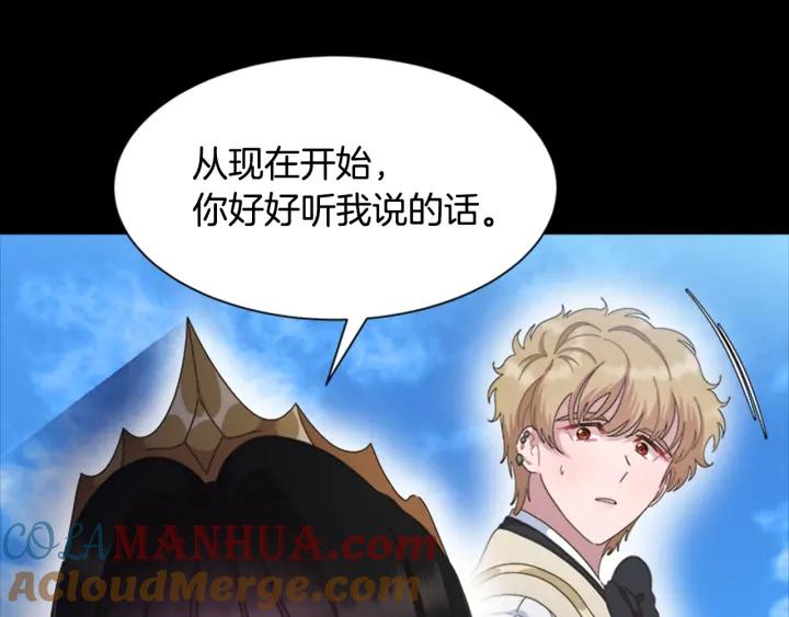 第135话主动邀约-重生为魔王的女儿-Yeowool（原著）+ Eunmin（作者）（第17张）