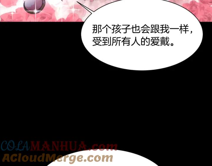 第135话主动邀约-重生为魔王的女儿-Yeowool（原著）+ Eunmin（作者）（第25张）
