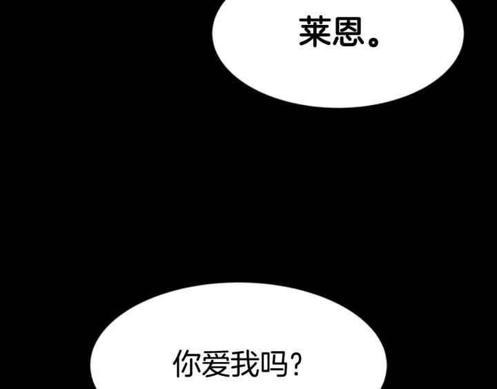 第135话主动邀约-重生为魔王的女儿-Yeowool（原著）+ Eunmin（作者）（第10张）