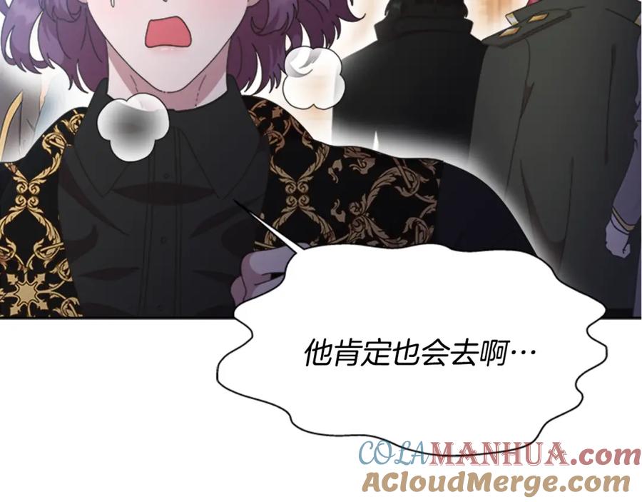 第136话霸气护妻-重生为魔王的女儿-Yeowool（原著）+ Eunmin（作者）（第9张）