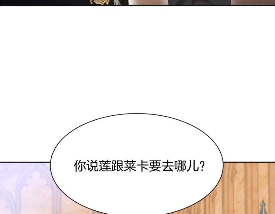 第136话霸气护妻-重生为魔王的女儿-Yeowool（原著）+ Eunmin（作者）（第12张）