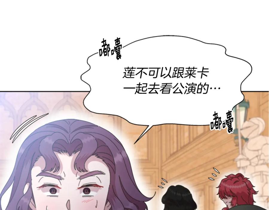 第136话霸气护妻-重生为魔王的女儿-Yeowool（原著）+ Eunmin（作者）（第8张）