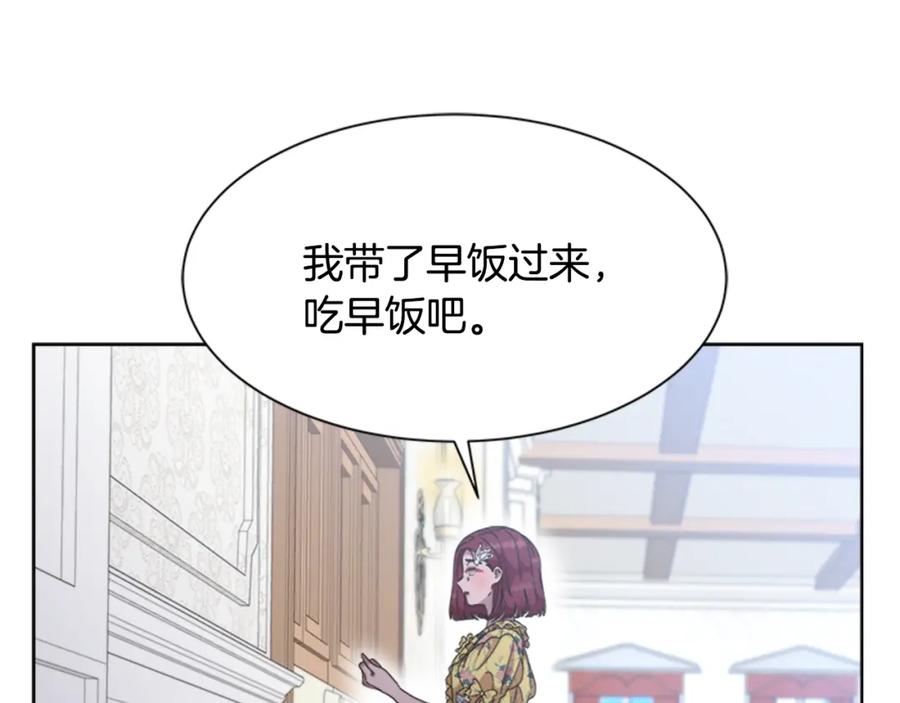 第136话霸气护妻-重生为魔王的女儿-Yeowool（原著）+ Eunmin（作者）（第19张）