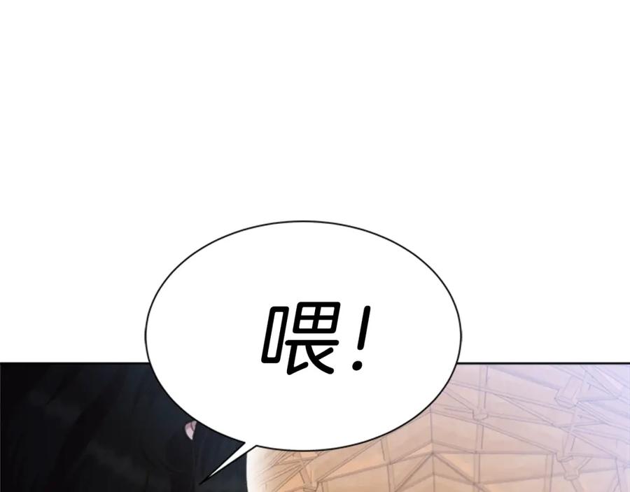 第136话霸气护妻-重生为魔王的女儿-Yeowool（原著）+ Eunmin（作者）（第10张）
