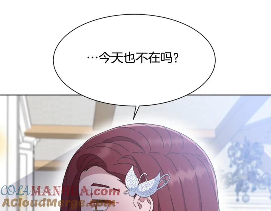 第136话霸气护妻-重生为魔王的女儿-Yeowool（原著）+ Eunmin（作者）（第21张）
