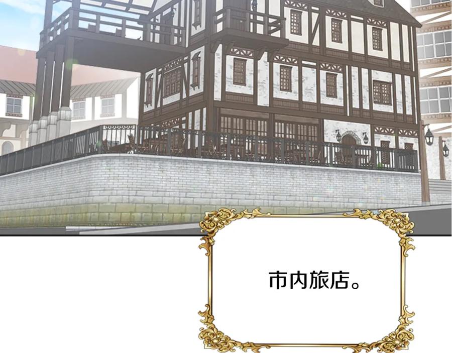 第136话霸气护妻-重生为魔王的女儿-Yeowool（原著）+ Eunmin（作者）（第15张）