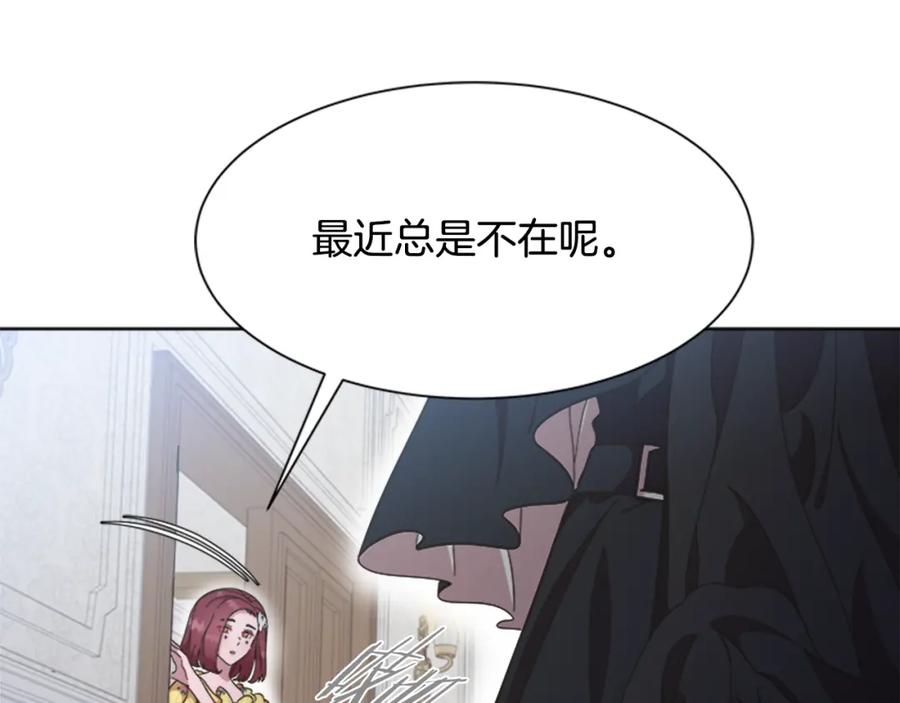 第136话霸气护妻-重生为魔王的女儿-Yeowool（原著）+ Eunmin（作者）（第23张）