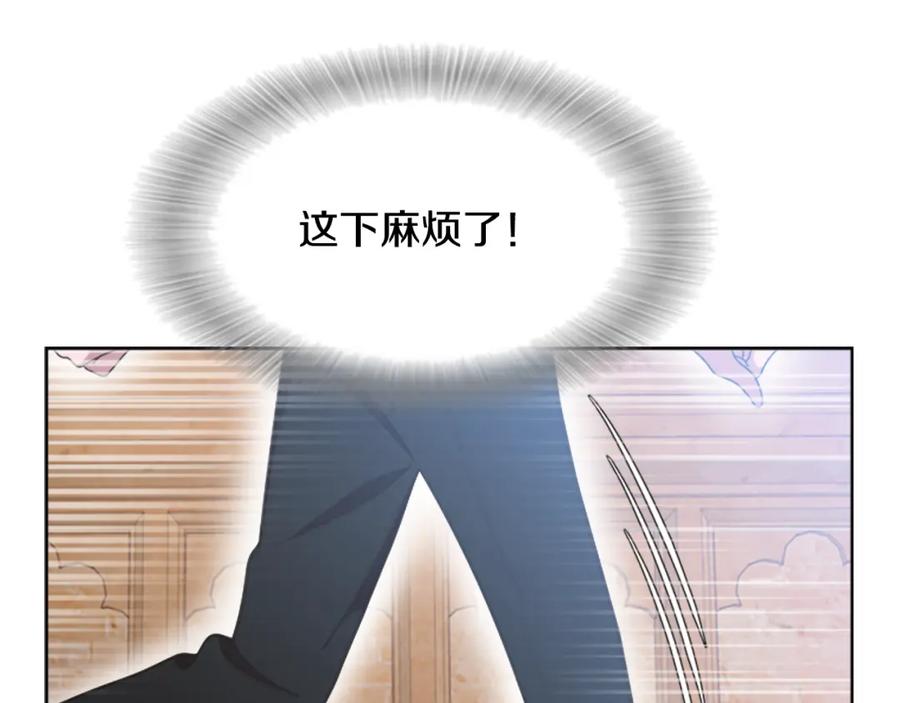 第136话霸气护妻-重生为魔王的女儿-Yeowool（原著）+ Eunmin（作者）（第4张）