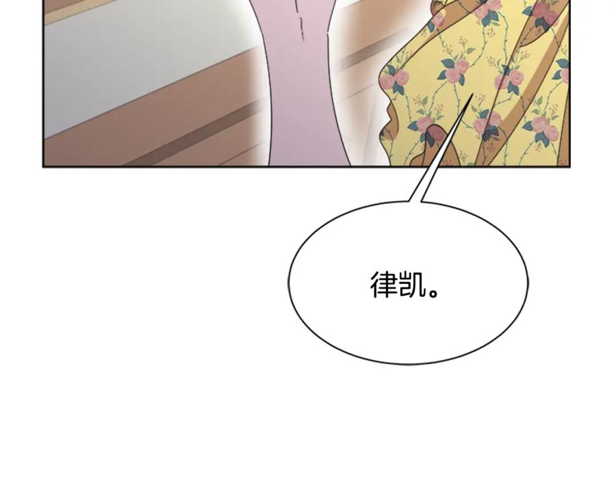 第136话霸气护妻-重生为魔王的女儿-Yeowool（原著）+ Eunmin（作者）（第18张）