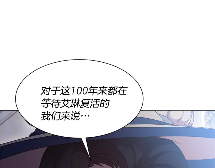 第137话偶遇求婚者-重生为魔王的女儿-Yeowool（原著）+ Eunmin（作者）（第39张）