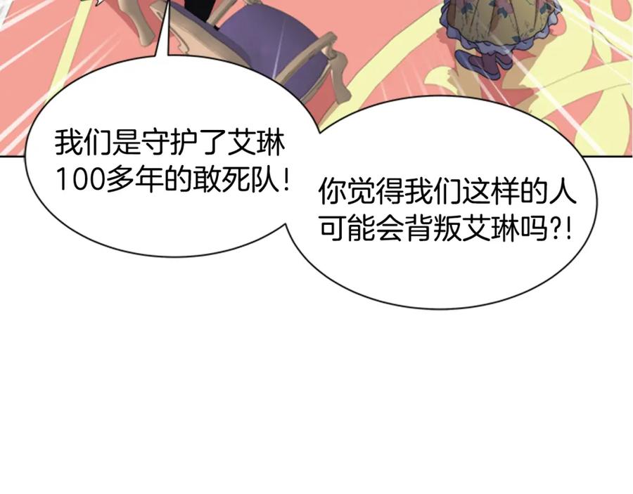 第137话偶遇求婚者-重生为魔王的女儿-Yeowool（原著）+ Eunmin（作者）（第26张）