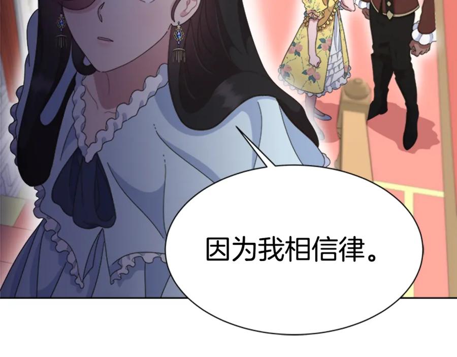 第137话偶遇求婚者-重生为魔王的女儿-Yeowool（原著）+ Eunmin（作者）（第38张）