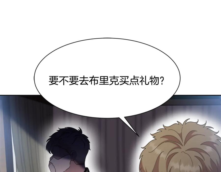 第137话偶遇求婚者-重生为魔王的女儿-Yeowool（原著）+ Eunmin（作者）（第6张）