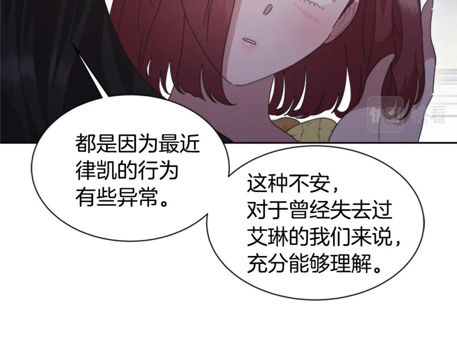 第137话偶遇求婚者-重生为魔王的女儿-Yeowool（原著）+ Eunmin（作者）（第34张）