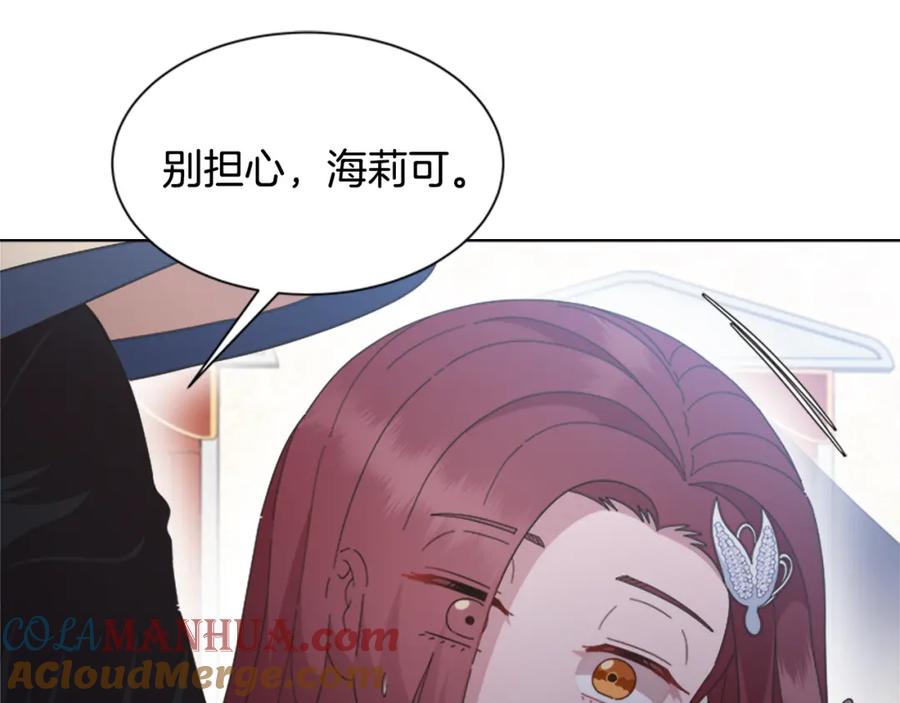 第137话偶遇求婚者-重生为魔王的女儿-Yeowool（原著）+ Eunmin（作者）（第33张）