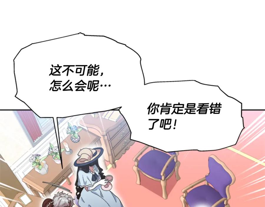 第137话偶遇求婚者-重生为魔王的女儿-Yeowool（原著）+ Eunmin（作者）（第16张）
