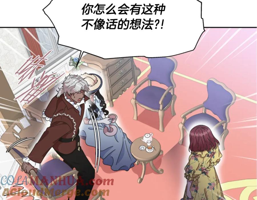 第137话偶遇求婚者-重生为魔王的女儿-Yeowool（原著）+ Eunmin（作者）（第25张）