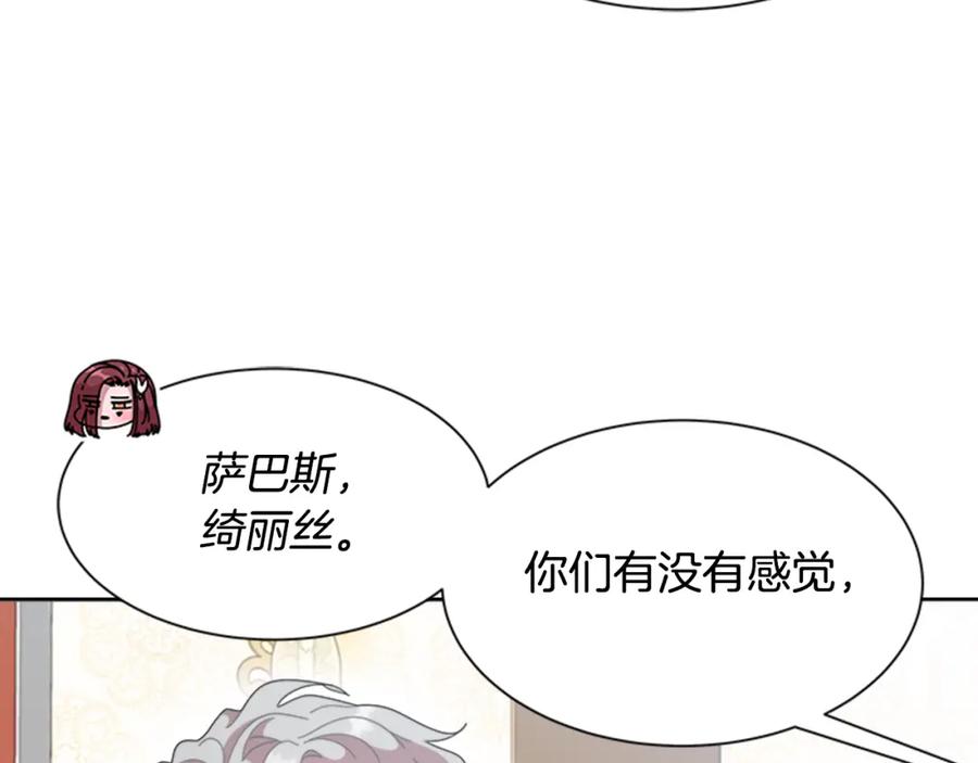 第137话偶遇求婚者-重生为魔王的女儿-Yeowool（原著）+ Eunmin（作者）（第20张）