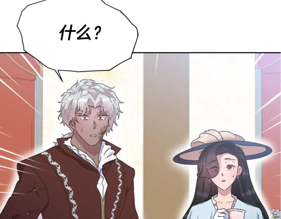 第137话偶遇求婚者-重生为魔王的女儿-Yeowool（原著）+ Eunmin（作者）（第14张）