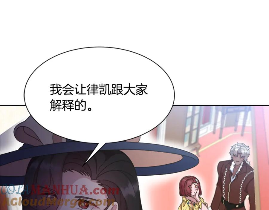 第137话偶遇求婚者-重生为魔王的女儿-Yeowool（原著）+ Eunmin（作者）（第37张）