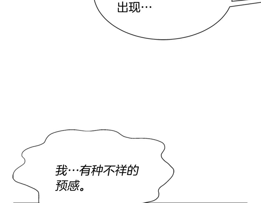第137话偶遇求婚者-重生为魔王的女儿-Yeowool（原著）+ Eunmin（作者）（第22张）