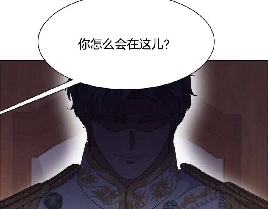 第138话表白-重生为魔王的女儿-Yeowool（原著）+ Eunmin（作者）（第10张）