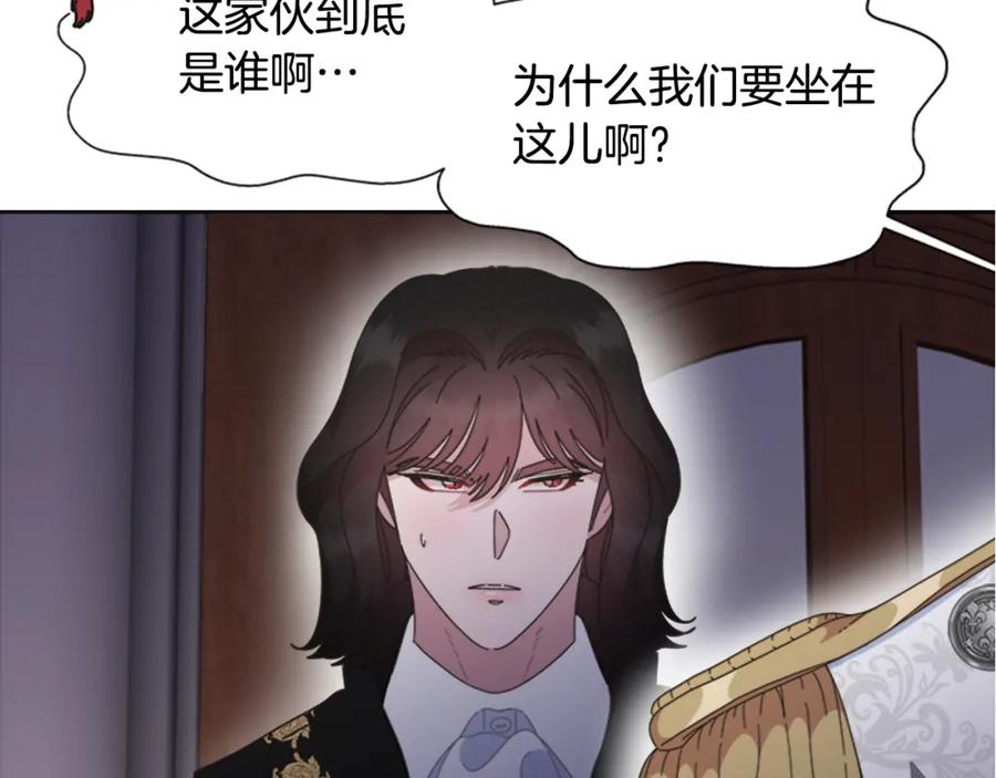 第138话表白-重生为魔王的女儿-Yeowool（原著）+ Eunmin（作者）（第8张）