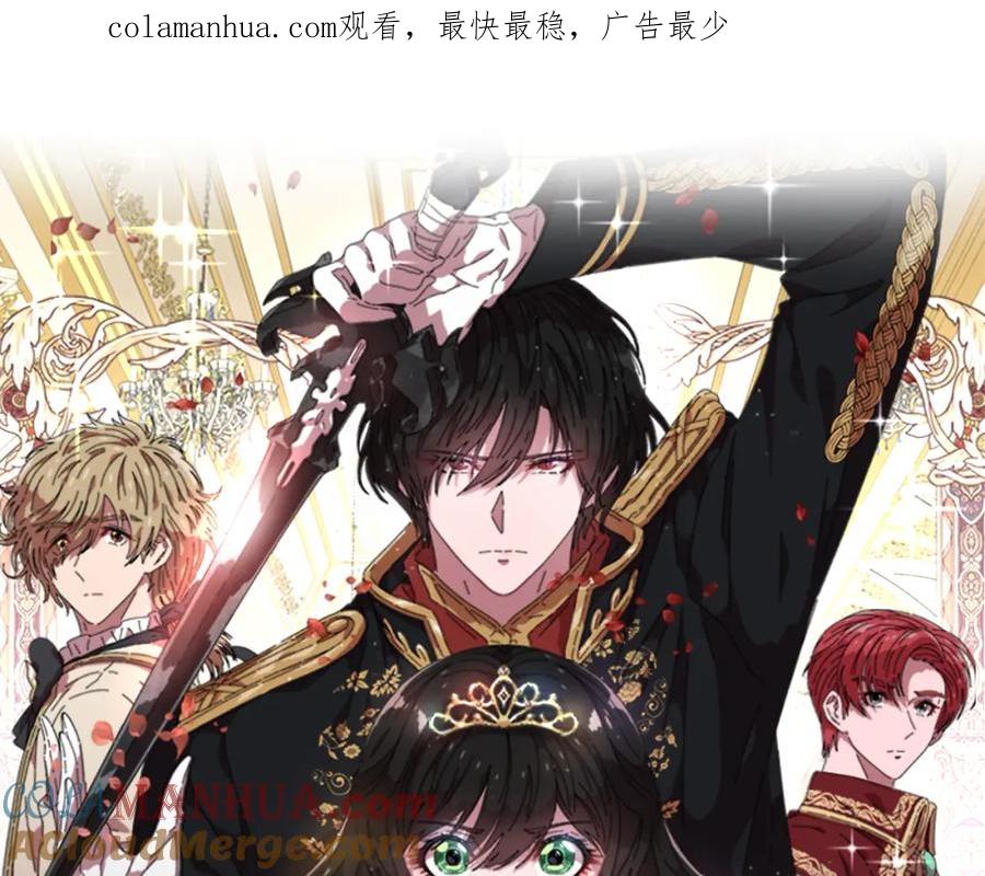 第138话表白-重生为魔王的女儿-Yeowool（原著）+ Eunmin（作者）（第1张）