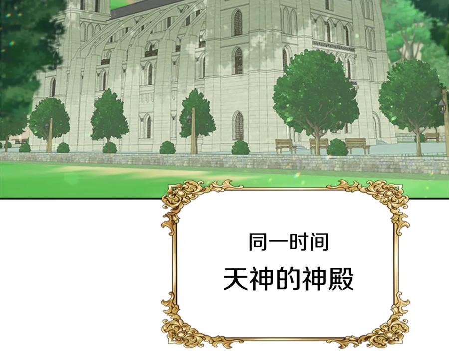 第138话表白-重生为魔王的女儿-Yeowool（原著）+ Eunmin（作者）（第14张）