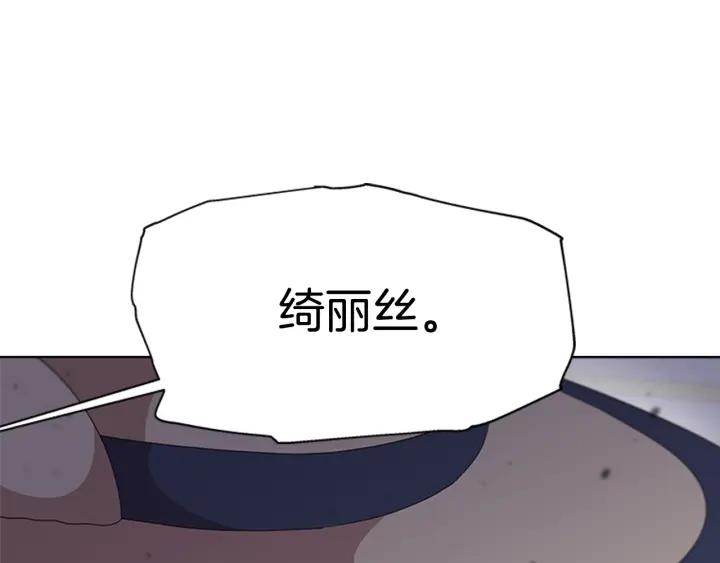 第140话被突袭-重生为魔王的女儿-Yeowool（原著）+ Eunmin（作者）（第10张）