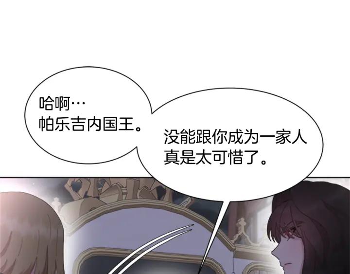 第140话被突袭-重生为魔王的女儿-Yeowool（原著）+ Eunmin（作者）（第14张）