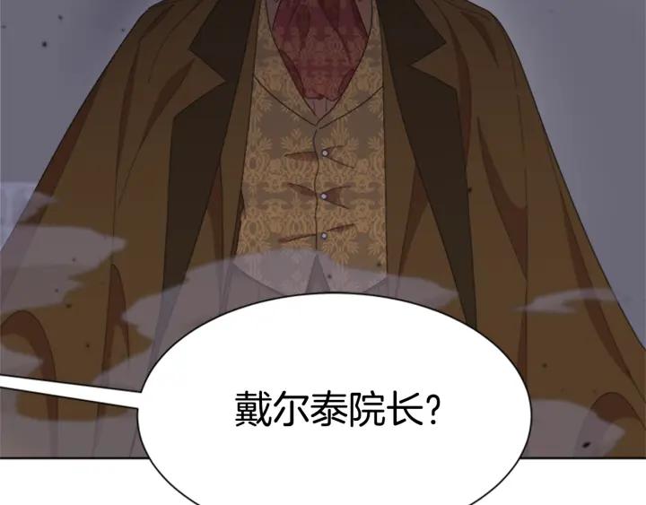 第140话被突袭-重生为魔王的女儿-Yeowool（原著）+ Eunmin（作者）（第26张）