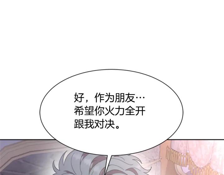 第140话被突袭-重生为魔王的女儿-Yeowool（原著）+ Eunmin（作者）（第19张）