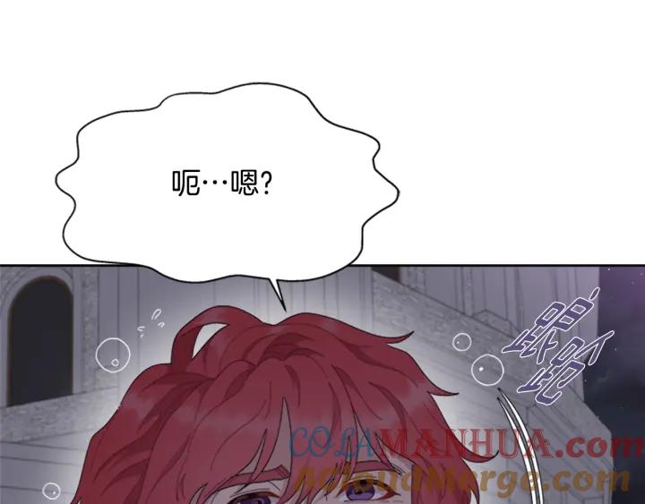 第140话被突袭-重生为魔王的女儿-Yeowool（原著）+ Eunmin（作者）（第29张）