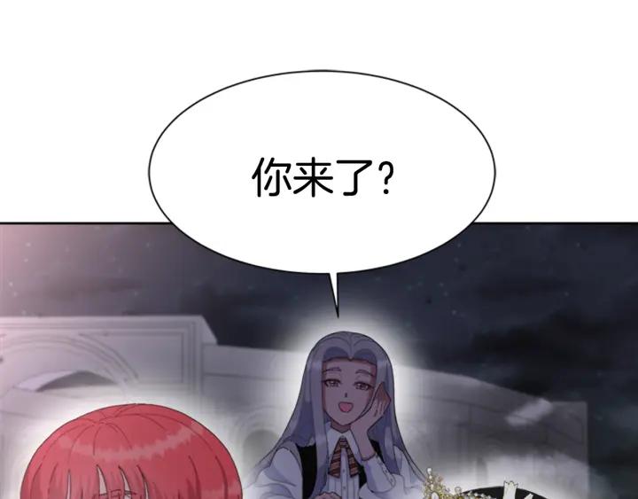 第140话被突袭-重生为魔王的女儿-Yeowool（原著）+ Eunmin（作者）（第6张）
