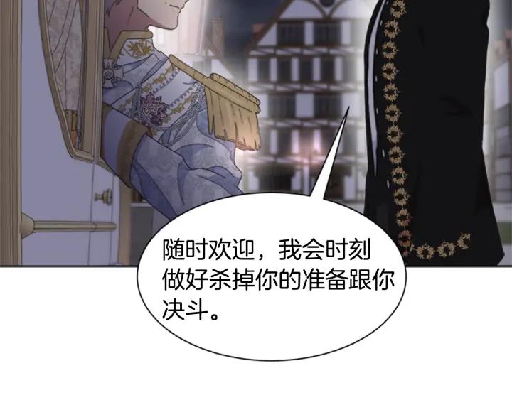 第140话被突袭-重生为魔王的女儿-Yeowool（原著）+ Eunmin（作者）（第18张）