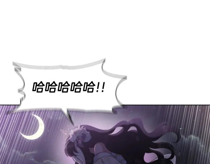 第141话公主的诱惑-重生为魔王的女儿-Yeowool（原著）+ Eunmin（作者）（第14张）