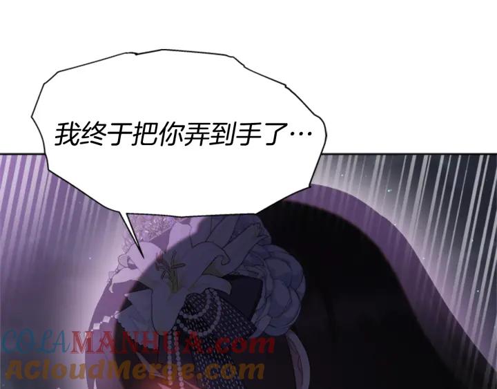 第141话公主的诱惑-重生为魔王的女儿-Yeowool（原著）+ Eunmin（作者）（第17张）