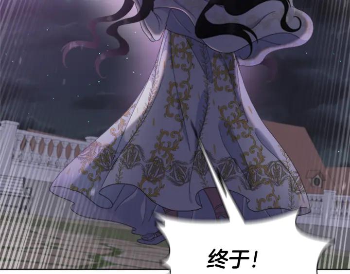 第141话公主的诱惑-重生为魔王的女儿-Yeowool（原著）+ Eunmin（作者）（第15张）