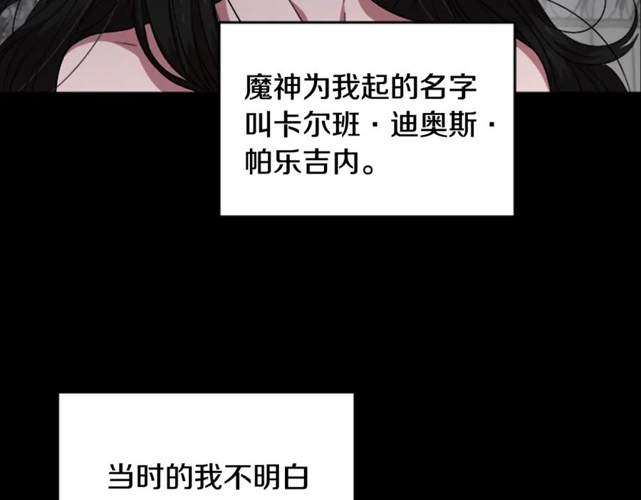 第13话哪有这样的人啊-重生为魔王的女儿-Yeowool（原著）+ Eunmin（作者）（第27张）