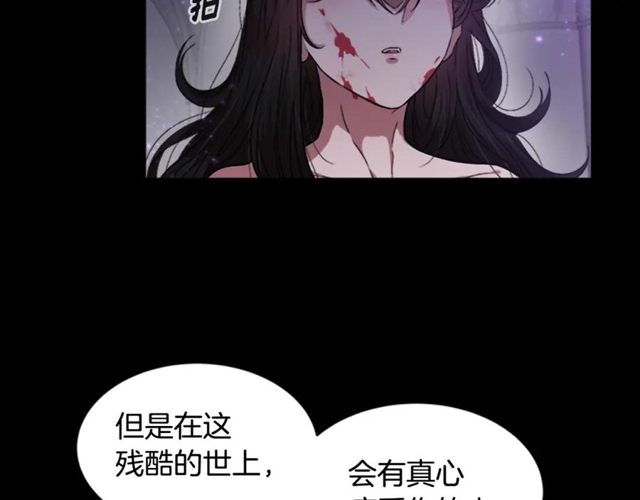 第13话哪有这样的人啊-重生为魔王的女儿-Yeowool（原著）+ Eunmin（作者）（第23张）