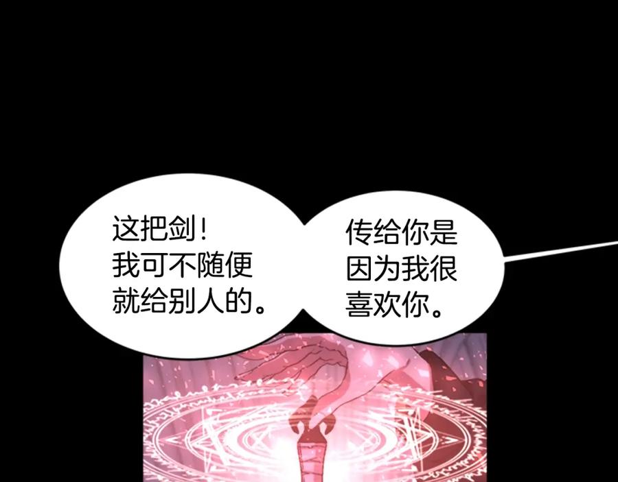 第13话哪有这样的人啊-重生为魔王的女儿-Yeowool（原著）+ Eunmin（作者）（第19张）