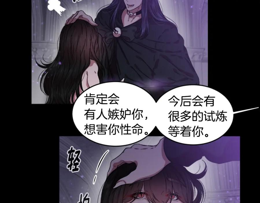 第13话哪有这样的人啊-重生为魔王的女儿-Yeowool（原著）+ Eunmin（作者）（第22张）