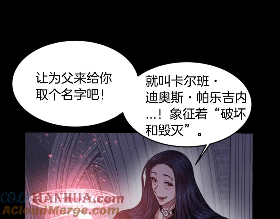 第13话哪有这样的人啊-重生为魔王的女儿-Yeowool（原著）+ Eunmin（作者）（第17张）