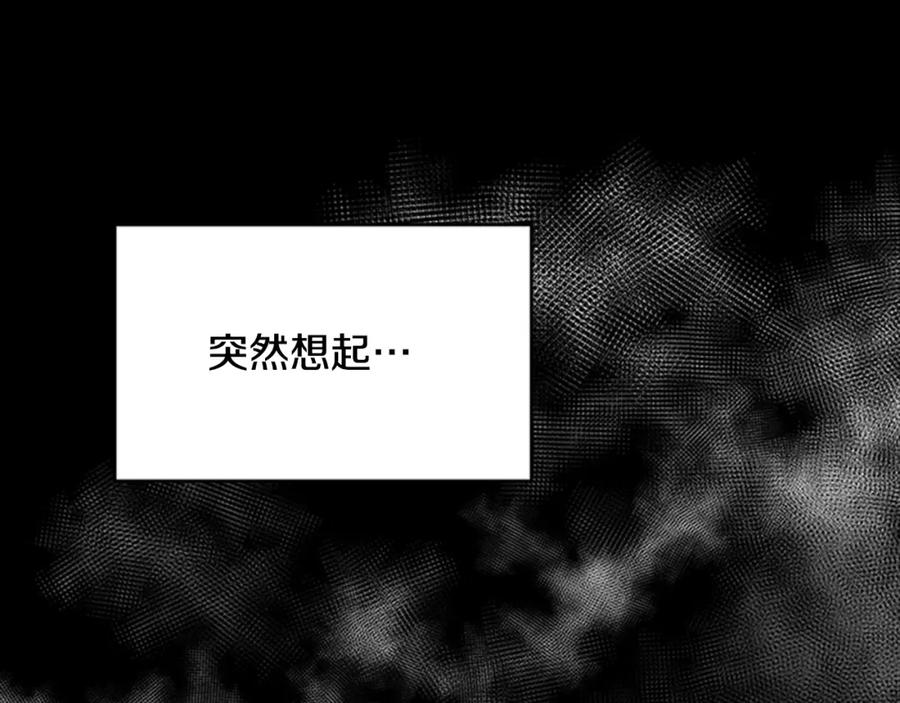 第13话哪有这样的人啊-重生为魔王的女儿-Yeowool（原著）+ Eunmin（作者）（第4张）