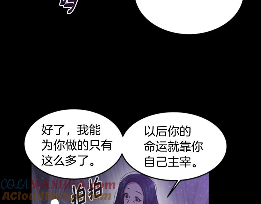 第13话哪有这样的人啊-重生为魔王的女儿-Yeowool（原著）+ Eunmin（作者）（第21张）